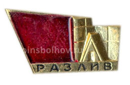 Значок Разлив