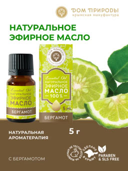 Натуральное эфирное масло Бергамот - Мануфактура дом природы фото 2