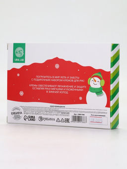 Крем для рук Счастливого Нового года, набор 3 шт. ? 30 мл, URAL LAB  фото 14