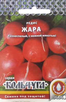 Редис Жара "Кольчуга" 2г (НК)