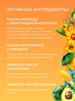 Масло Ускоренный рост медленно растущих ногтей - Siberina фото 6