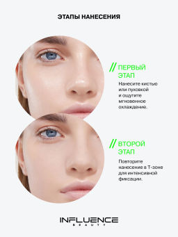 Лимитка Influence Beauty Фиксирующая пудра с гидр-тач эффектом Hydrogenesis, 7,2 гр