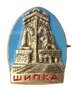 Значок Шипка (Болгария)