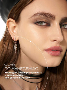 Vivienne Sabo Карандаш для глаз гелевый Virtuose тон 604 золотичто-бежевый  фото 6