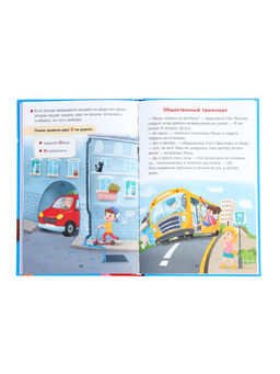 Энциклопедия в твёрдом переплёте «Важные советы», 128 стр.