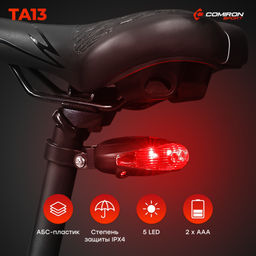 Фонарь задний COMIRON TA13 корпус: пластик, IPX4; свет: 5LED; 2 AAA батареи НЕ в компл.; четыре режима; два мощных боковых лазера. АКЦИЯ /уп 20/200/