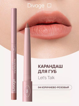 Автоматический карандаш для губ Lets Talk long-lasting lip liner Ж Товар Тон 04