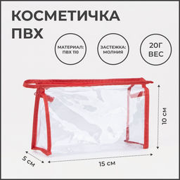 Цена за 2 шт. Косметичка на молнии, цвет красный