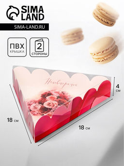 Цена за 5 шт. Коробка для печенья, «Сердечко», 18×18×4 см