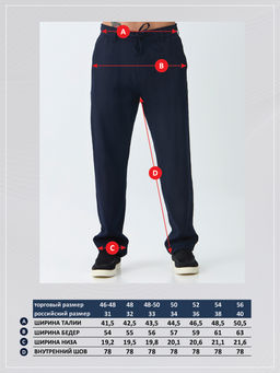 Брюки F511-0891 navy