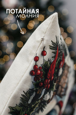 Наволочка декоративная новогодняя 2 шт рогожка