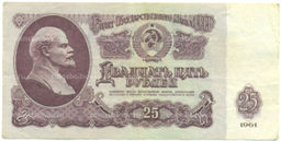 Банкнота 25 рублей 1961 года