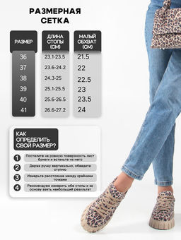 Кеды EDART 128.91505 be. бежевый леопард - Ed'art фото 10