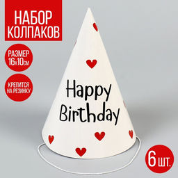 Колпак бумажный на день рождения Happy Birthday, набор 6 шт.
