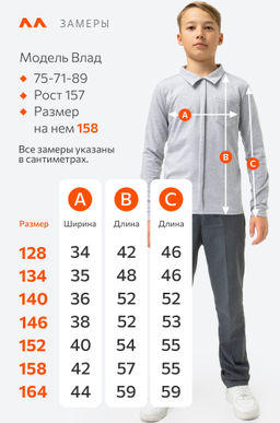 Трикотажная рубашка для мальчика Happyfox - Happy fox фото 3