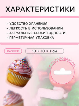 Кондитерская посыпка Новогоднее утро, 20 г - Кондимир фото 3