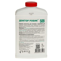 Очиститель для септика и выгребной ямы Доктор Робик 509, 798 мл.
