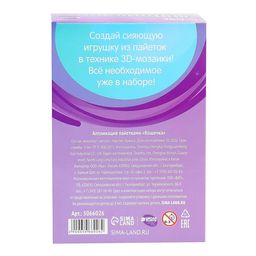 Аппликация пайетками Кошечка+ 3 цвета пайеток - Школа талантов фото 4