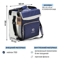 Термосумка «Арктика» на молнии, объём 30 л, с люком, синяя