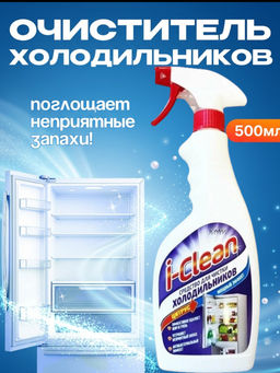 Romax I-CLEAN Средство для чистки холодильников 500мл