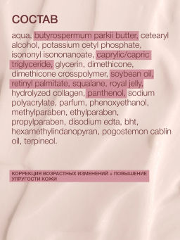 Vivienne Sabo Formule Anti-age Ночной разглаживающий крем с ретинолом / Overnight Wrinkle-Repair Retinol Cream / Creme de Nuit Lissante au Retinol  фото 8