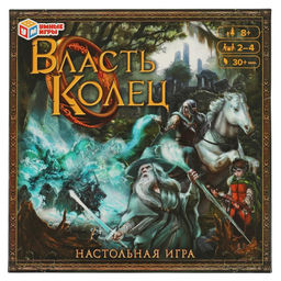 Игра настольная "Власть колец" в коробке (ш/к63501, 346801) 8+