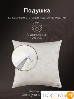 Подушка CASSIA ЖЕМЧУЖИНА ТИБЕТА со съем.стег чехлом хл./шерсть/микровол.  фото 3