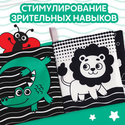 Книжка-шуршалка Милые зверята - Буква-ленд фото 3