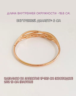 Жесткий браслет-бэнгл