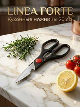 Ножницы FORTE кухонные 200*1,8 93-BL-12.3 /REGENT/
