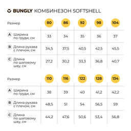 Комбинезон Колор блок Softshell демисезонный Шторм - Bungly фото 14