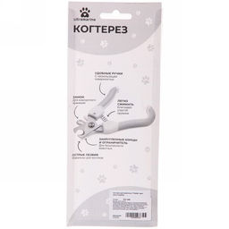 Цена за 2 шт. Когтерез для животных "ЗООУЛЬТРА", пружинный механизм, ручки ручка - крючок, цвет белый / голубой, 16см