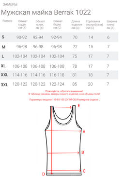 Мужская майка Berrak 1022  фото 2