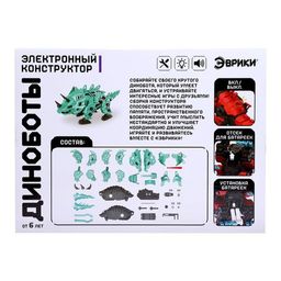 Электронный конструктор Трицератопс, 57 деталей, световые и звуковые эффекты - Эврики фото 5