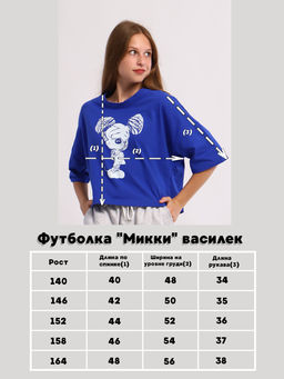 Футболка для девочки Микки Ладошки  фото 27