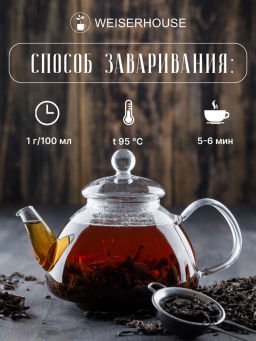 Арабский мёд . Черный Ароматизированный