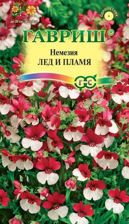 Немезия Лед и пламя 0,01 гр (г)