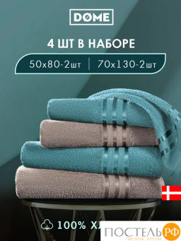 ГАРМОНИКА мор. волна/кор К-т Полотенец 50х80-2/70х130-2, 4 пр., 100% хл, 440 гр/м2