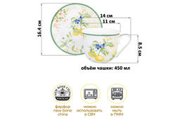 Чайная пара 2 пр. 450 мл 14*11*8,5 см Лимоны NEW BONE CHINA - Elan gallery фото 2