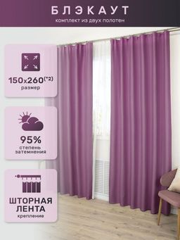 Шторы БлэкаутАрт0017