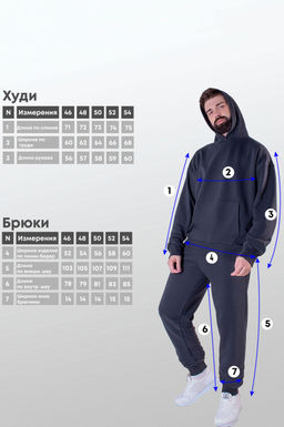Арт. 6590/2  Костюм с брюками мужской  46-54 (5 шт) Цвет:Антрацит