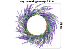Венок 56*56*12 см "Лавандовое поле"