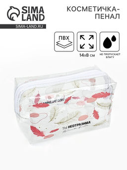 Пенал - косметичка «Перья», 14×8 см, ПВХ