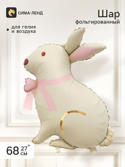 Цена за 2 шт. Воздушный шар фольгированный 27" «Белый кролик, розовый бант»