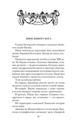 1185 год. Восток. Булычев К. - Азбука фото 6