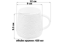Кружка 420 мл 12*9*9,5 см Розы - Elan gallery фото 2