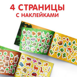Книга 100 наклеек Моя пиксельная вселенная, 8 стр. - Буква-ленд фото 4
