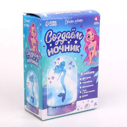 Ночник своими руками «Русалочка», набор для творчества, с декором, набор для творчества