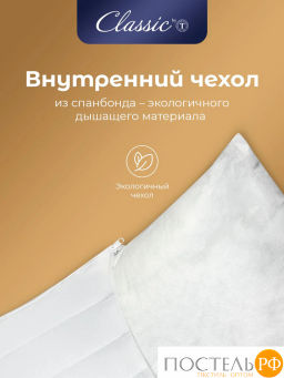 Подушка Classic by T БАМБУК ЭКО микрофибра/бамбук/полиэф.вол., бел  фото 15