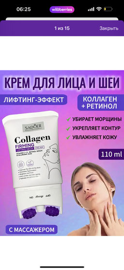 Крем для лица и шеи увлажняющий массажер - Bioaqua фото 14